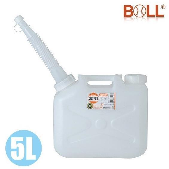 BOLL ポリ容器 5L ノズル付 給水タンク 携行缶 防災 セット ポリタンク レジャー