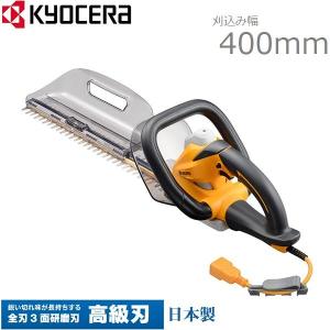 京セラ ヘッジトリマー 電動 剪定バリカン 日本...の商品画像