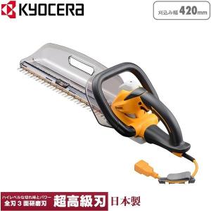 京セラ プロ用 剪定バリカン 電動 ヘッジトリマ...の商品画像