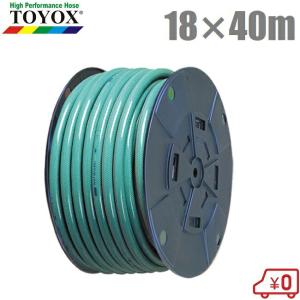 トヨックス 散水ホース 18mm×40m ウォルテホースWH-1840G 防藻 農業用