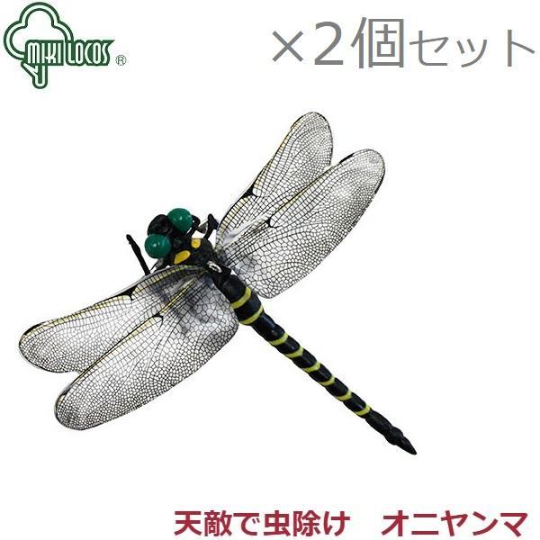 ミキロコス 虫除け おにやんま 2個セット M-42 蜂よけ 蚊よけ 玄関 ベランダ 網戸 カメムシ...