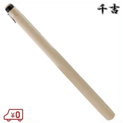 千吉 薄鎌の柄 No.13 口金18mm 全長360mm 交換部品 薄鎌用柄