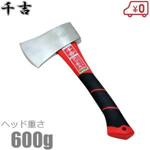 千吉 手斧 薪割り斧 小型 アッキス 600g グラスファイバー柄 千吉 手斧 薪割り斧 小型 アッキス 600g グラスファイバー柄