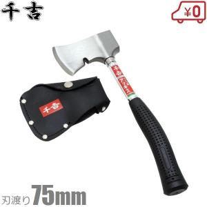 手斧 薪割り斧 360mm 小型 パイプ柄アッキス 片手斧 マキ割り キャンプ