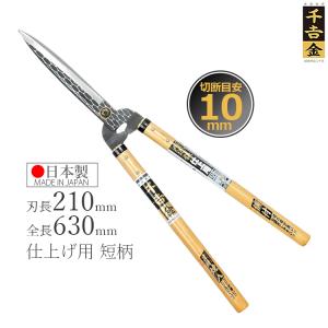 DAISHIN（大進） 吉岡刃物製作所 鋏正宗 鋭型刈込鋏 青紙 240mm No.128