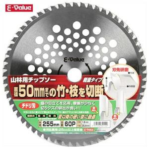 E-Value 山林用チップソー ES-255mmX60P 替刃 交換 草刈機用 草刈り機用 竹刈り 笹刈り｜ssn-alpresse