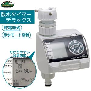 自動潅水タイマー スプリンクラーシンカー 接続口径20mm DC11E-BT