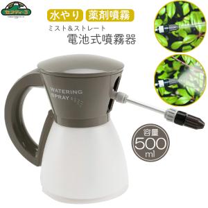 ハンドヘルド電動噴霧器 ストブロワー噴霧器 3T セフティ3 噴霧器 霧吹き ハンドスプレー 電池式 500ml SWS-500 小型