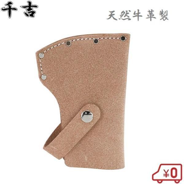 千吉 手斧用 カバー サック ケース NO.29 薪割り斧 片手斧 マキ割り 枝打ち おの オノ キ...