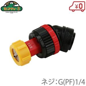 永田製作所 自在1頭口 G1/4 スプレーノズル 動噴ノズル 噴霧ノズル