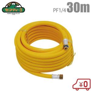 セフティ3 動噴ホース 8.5mm×30m ホースリールセット 動力噴霧器 動噴