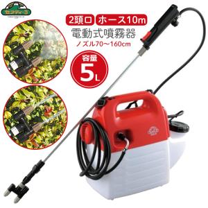 噴霧器 電動 電気式 セフティ3 10L SSA-10 2頭ノズル 除草剤散布機