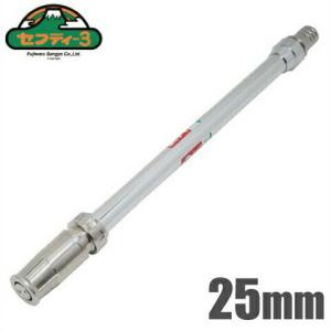セフティ3 散水ノズル ロング PS-50 50MM エンジンポンプ 2インチ 散水