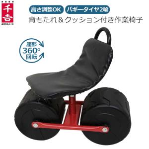 腰掛台車 ガーデニング 作業椅子 腰掛け台車 ガーデンチェア 作業イス