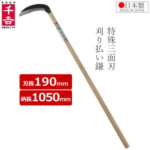 千吉 金 九州型造林鎌 4951572004414 [鎌 地域鎌] : ミナトワークス