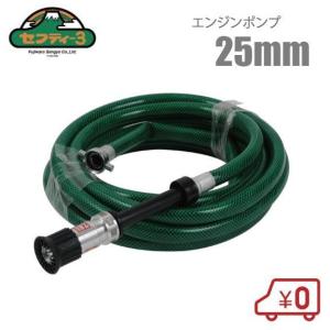 IWA 散水ホース 8m エンジンポンプ用 自在散水ノズル付 25mm 農業用