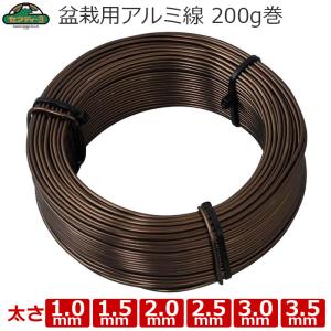 アルミ線 黒 1kg 1個 日本製 ワイヤー 針金 アルミ 黒色 ブラック 盆栽