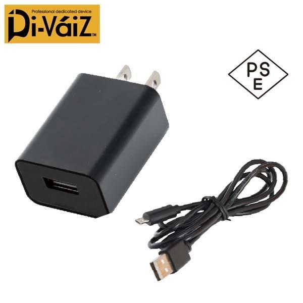 Di-vaiz モバイルバッテリー用充電器セット USBケーブル CAVO #9954-999-F ...