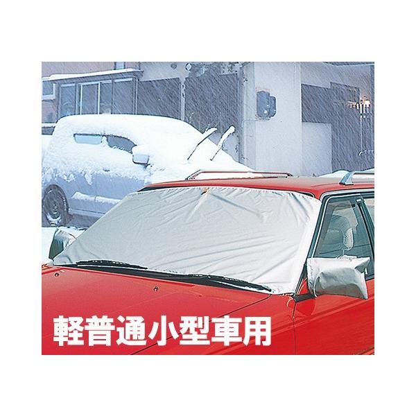 凍結防止シート 凍結防止カバー フロントガラスマスク 軽・普通小型車用 シェード 軽自動車 普通車 ...