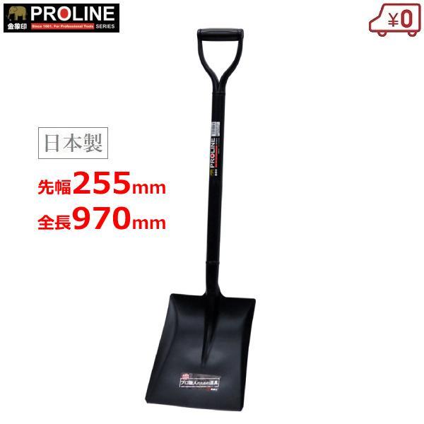 ショベル 角形 全長970mm パイプ柄 雪かき 除雪 シャベル 日本製 スコップ 土木 造園 農業...