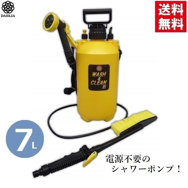 洗車ブラシ 網戸 窓 洗浄用ポンプ 7L 洗浄機 コードレス シャワー ポータブル 洗浄 ベランダ ...