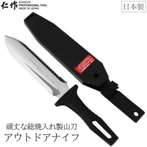 アウトドアナイフ 剣鉈 日本製 仁作 山刀 ステンレス刃 全長33cm さや