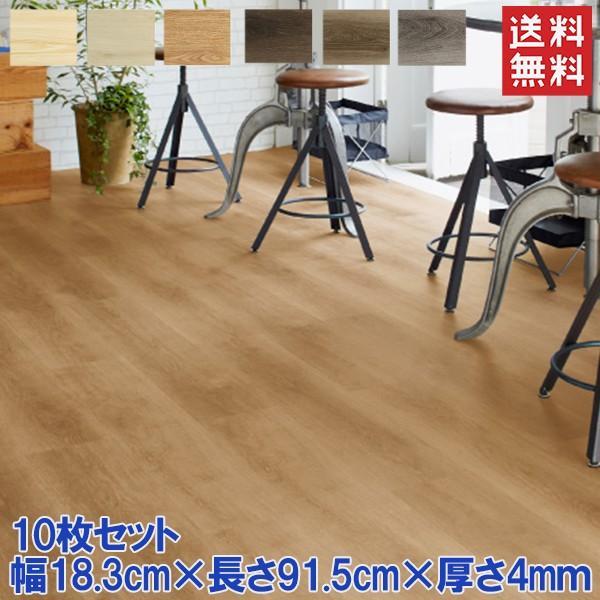 フロアタイル 1畳分 10枚セット 床タイル 置くだけ はめ込み式 木目調 床材