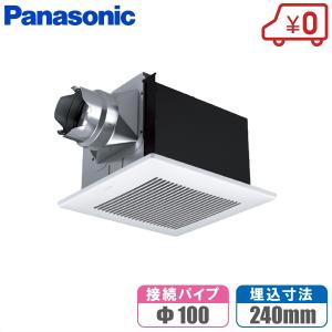 Panasonic（パナソニック） 天井埋込形 換気扇 FY-24C8 埋込寸法 240mm