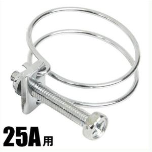 ホースバンド 20A用 サイズ26 10個セット 23mm-26mm 鉄 [ワイヤー