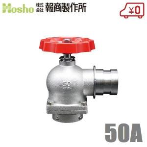 岩崎製作所 町野式 散水栓 バルブ 50A 90度 ノンダストバルブ