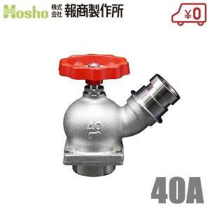 報商製作所 BR ターニングバルブ SV-13 25mm×45度 町野オス 町野式