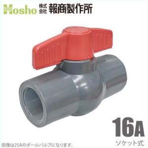 報商 ボールバルブ 20A ネジ込み式 フルボア/大流量 20mm 鉄管 ボール