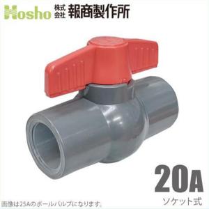 岩崎 樹脂製 ボールバルブ 25A ソケット式 25mm 塩ビ管 ボール弁 通水