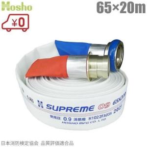 ④消防ホース　65A ２本　使用圧1.3Mpa 岩崎製作所 消防ホース アクアジェット 65×20m 1.3MPa 消防用