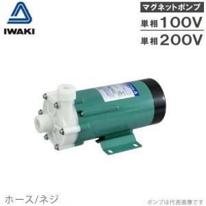 イワキ マグネットポンプ MD-40RZ-5-N/MD-40RZ-5-200N/MD-40RZ-5M-N/MD
