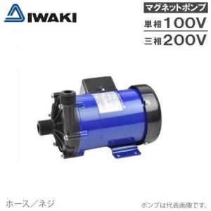 イワキポンプ マグネットポンプ MX-100VV/MX-100V-32/MX-100VM イワキポンプ マグネットポンプ MX-100VV/MX-100V-32/MX-100VM