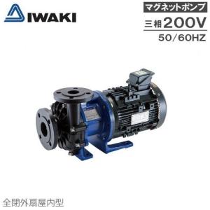 イワキポンプ マグネットポンプ MX-505CV5C-L2/MX-505CV6C-L2 200V ケミカル 海水用 循環ポンプ 水槽ポンプ