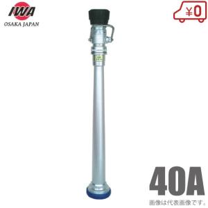 岩崎製作所 散水ノズル レバー3段切替式噴霧付 04YKMK40A 40mm 軽量