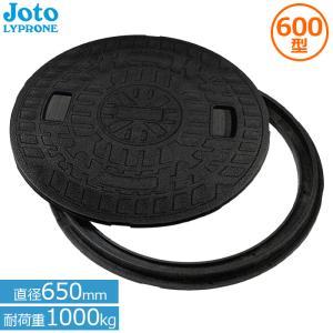 joto 浄化槽 蓋 450 マンホール蓋 丸枠/ロック付 直径496mm 耐荷重