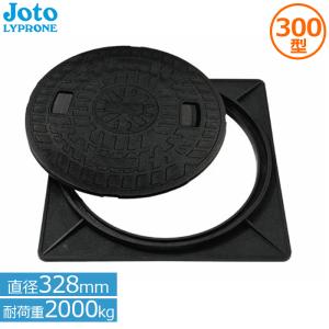 Joto マンホールカバー 450 浄化槽 マンホール蓋 JT2-450A-2 直径496mm