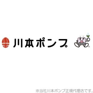 川本製作所 アキュームレーター 圧力タンク PTB3-01-1.2K 01201413 部品 カワモトポンプ 井戸ポンプ 給水ポンプ 家庭用｜ssn-alpresse