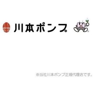 川本ポンプ 自吸式ベルト掛ポンプ FS-150-A用 グランドパッキン 部品 農業用ポンプ 自吸式ポンプ 給水ポンプ｜ssn-alpresse