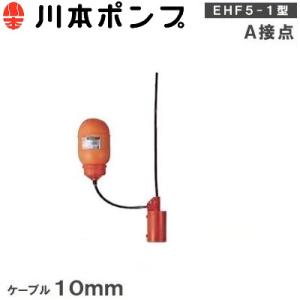 川本 自動型 水中ポンプ 汚水汚物用 排水ポンプ WUO4-406-0.25SL WUO4
