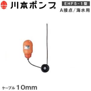 新明和工業 液面制御スイッチ レベルレギュレータLC12 ケーブル70m