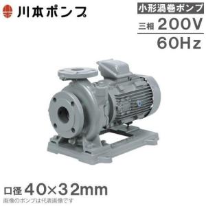川本 自動型 水中ポンプ 汚水汚物用 排水ポンプ WUO4-406-0.25SL WUO4