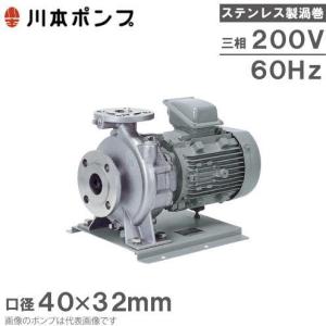 川本ポンプ 渦巻ポンプ ステンレス製 GES406CE1.5 60HZ/三相200V 循環
