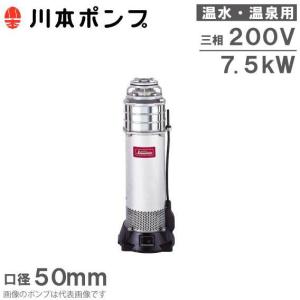 川本ポンプ 自動交互型ポンプ 親子セット WUP4-406-0.25SLN WUP4-405