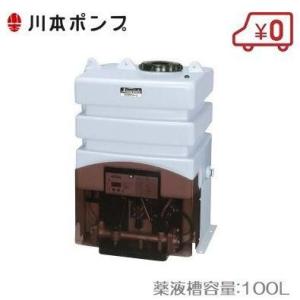 川本 給水ポンプ 温水用ポンプ ソフトカワエース NFH2-250S 250W/100V