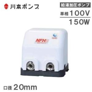 川本ポンプ 加圧ポンプ 家庭用 給水加圧ポンプ ベビースイート 川本ポンプ 加圧ポンプ 家庭用 給水加圧ポンプ ベビースイート