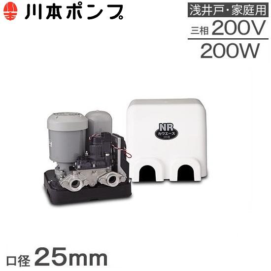 川本 井戸ポンプ 200V 給水ポンプ NR205T NR206T 25mm/200W カワエース ...